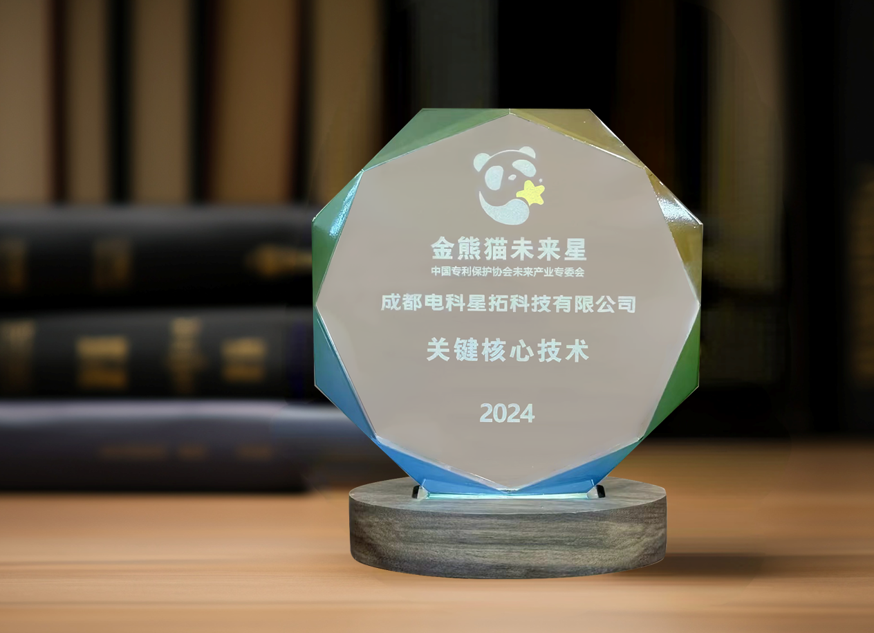 图1 电科zoty中欧入选“金熊猫未来星”平台培育企业.png